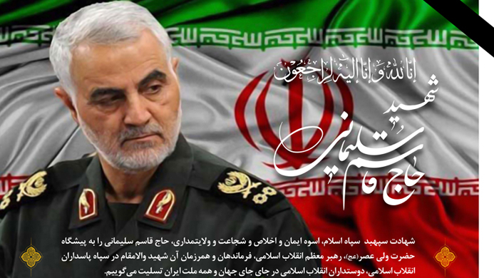 شهادت سردار رشید اسلام، حاج قاسم سلیمانی تسلیت باد